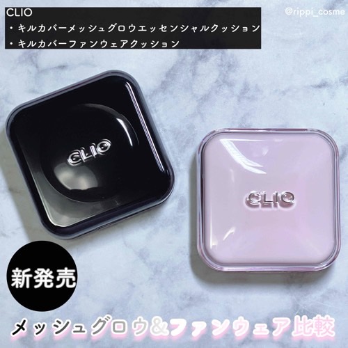 キル カバー ファンウェア クッション ザ オリジナル/CLIO/クッションファンデーションを使ったクチコミ（1枚目）