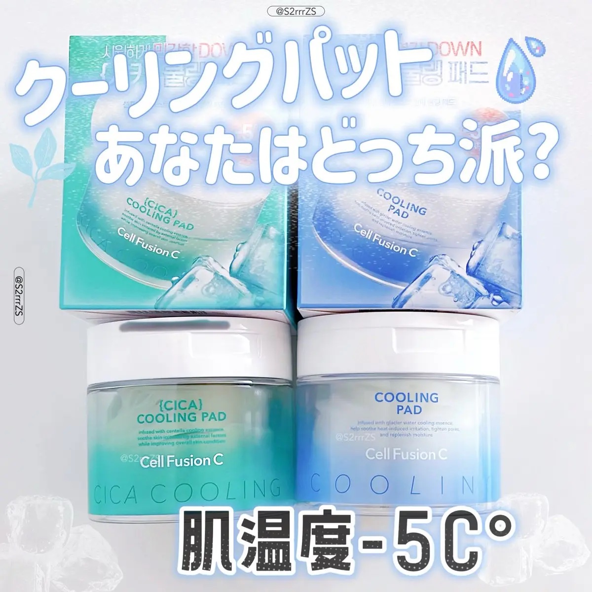 ポストアルファシカクーリングパッド/Cell Fusion C(セルフュージョンシー)/トナーパッドを使ったクチコミ（1枚目）