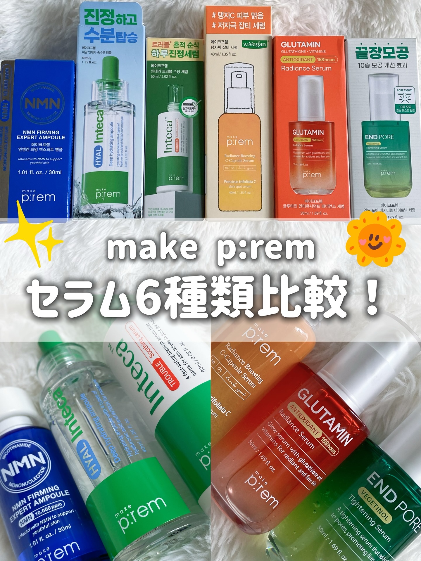 テンジャC ジャプティセラム/make prem/美容液を使ったクチコミ（1枚目）