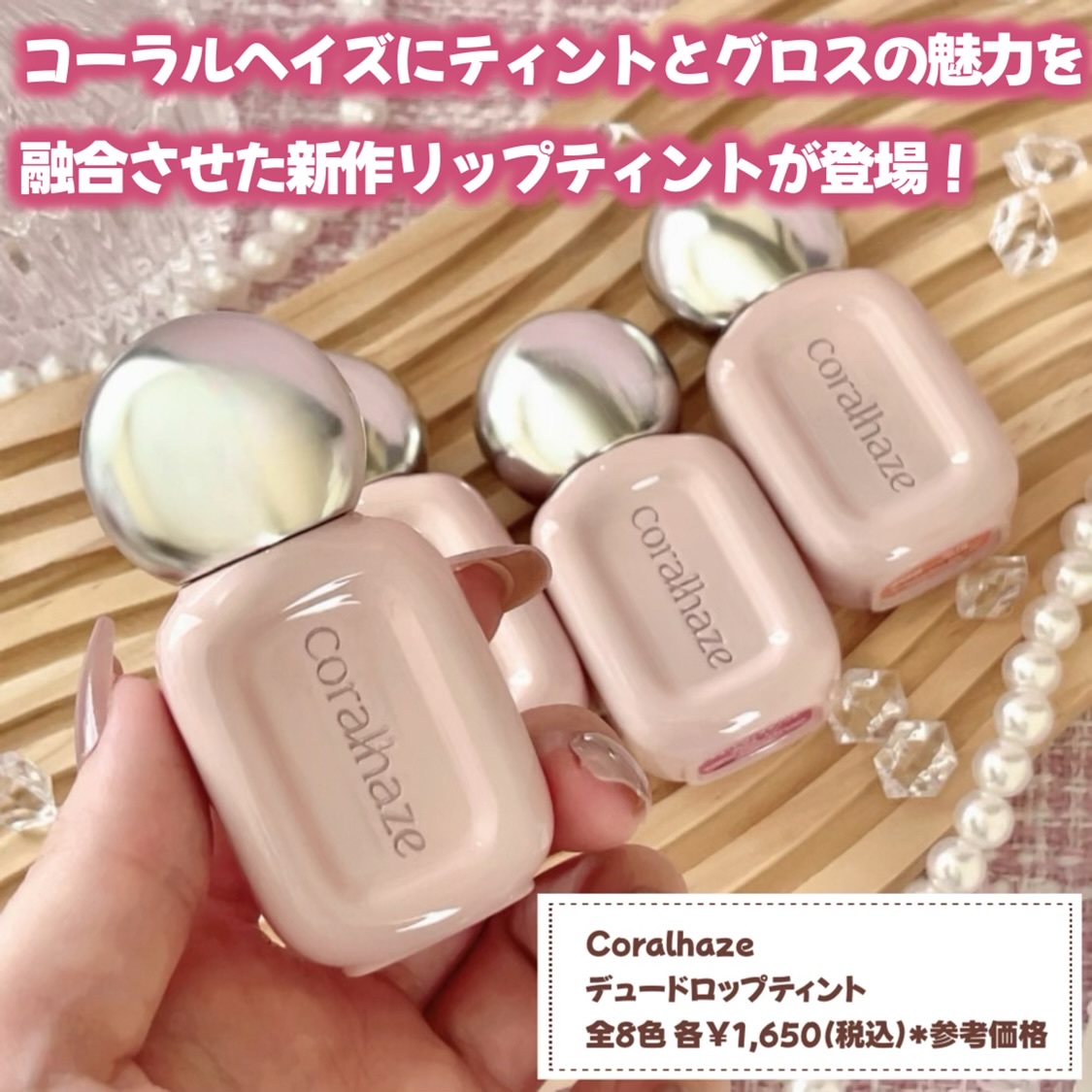 デュー ドロップ ティント/Coralhaze/リップティントを使ったクチコミ（2枚目）