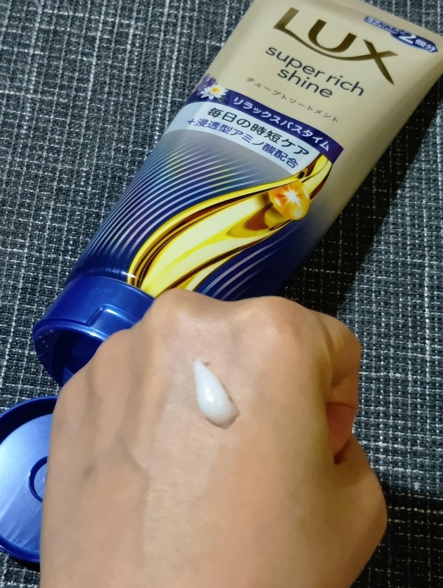 ラックス スーパーリッチシャイン リラックスナイトケア まとまりチューブトリートメント/LUX/洗い流すヘアトリートメントを使ったクチコミ(4枚目)