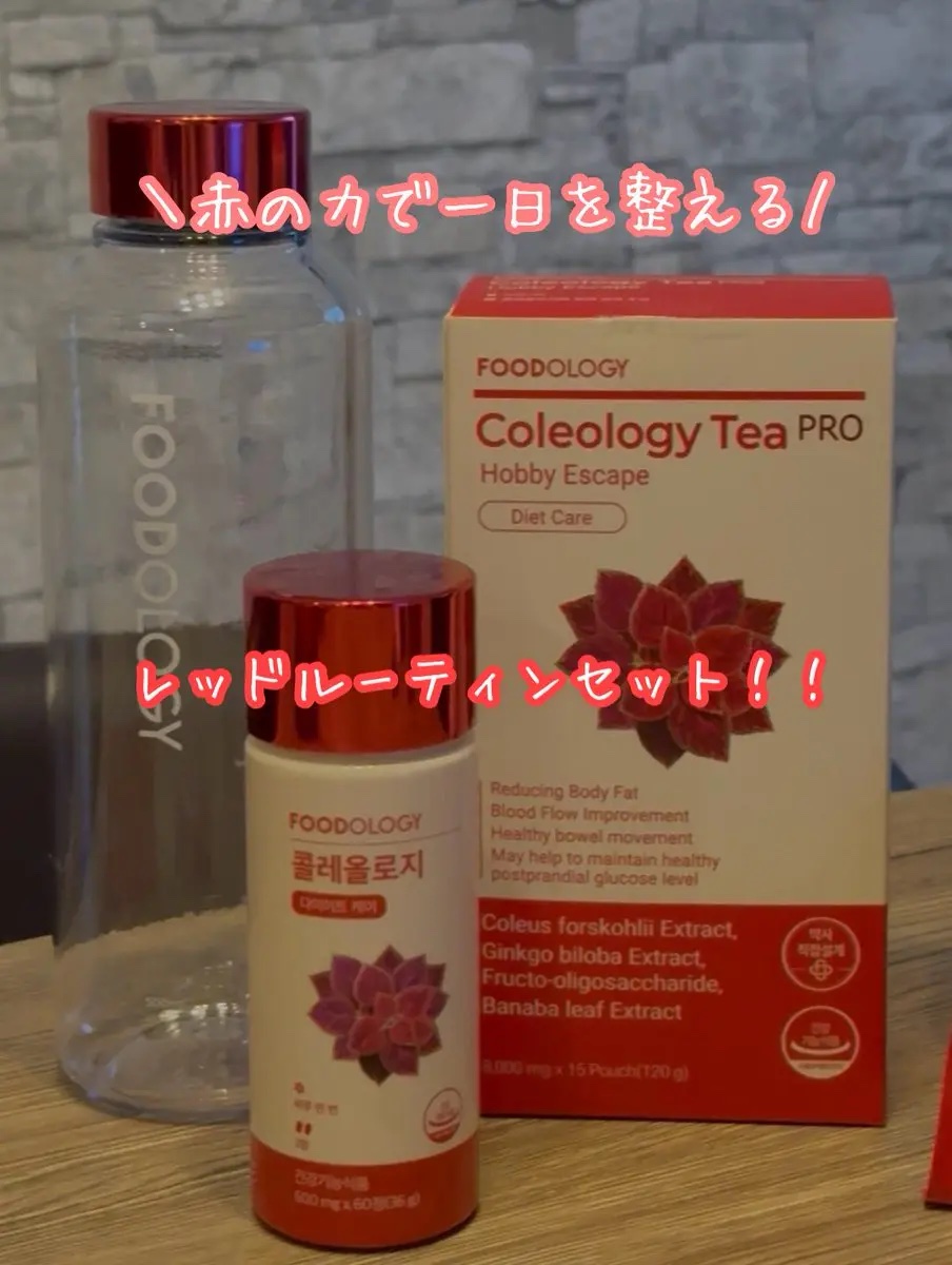 食べながら続けられるのが嬉しい🥰
私の垢抜けの美容習慣✨
これが私の美活 #コレオロジー

@Foodology_jp 
#PR #Qoo10 #フードオロジー #コレオロジー #韓国サプリ #シェイプアップ