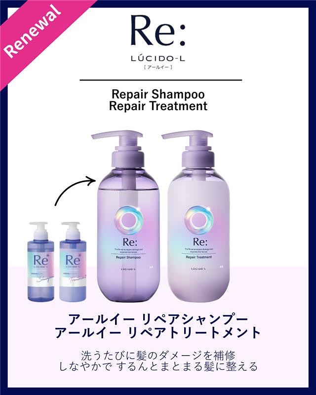 アールイー リペアシャンプー/トリートメント/ルシードエル/市販シャンプーを使ったクチコミ（2枚目）