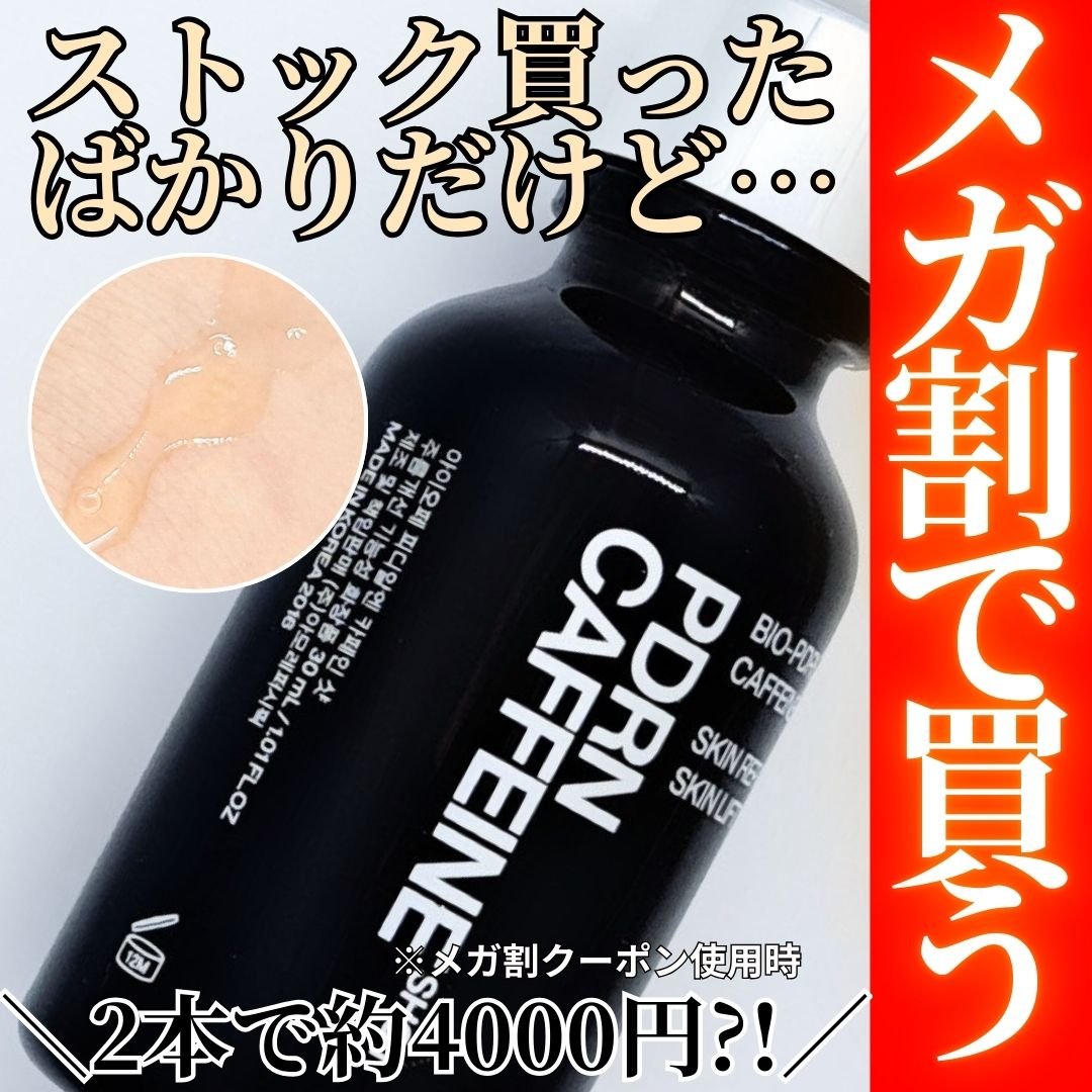 PDRNカフェインショット/IOPE/美容液を使ったクチコミ（1枚目）