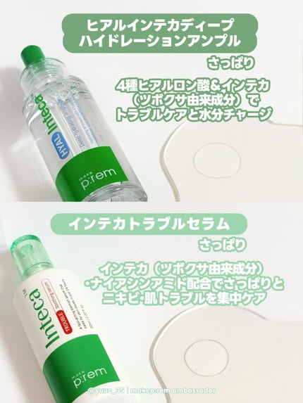 テンジャC ジャプティセラム/make prem/美容液を使ったクチコミ(4枚目)