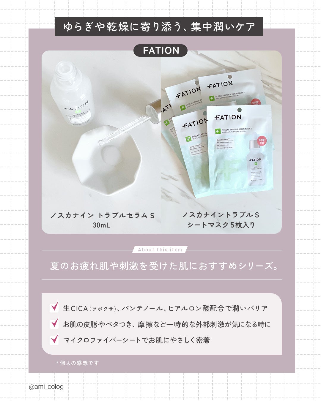 ノスカナイン T セラムマスク S/FATION/シートマスク・パックを使ったクチコミ(2枚目)