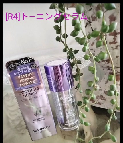 SOOTHING REPAIR TONING SERUM R4/ダーマファーム/美容液を使ったクチコミ(1枚目)