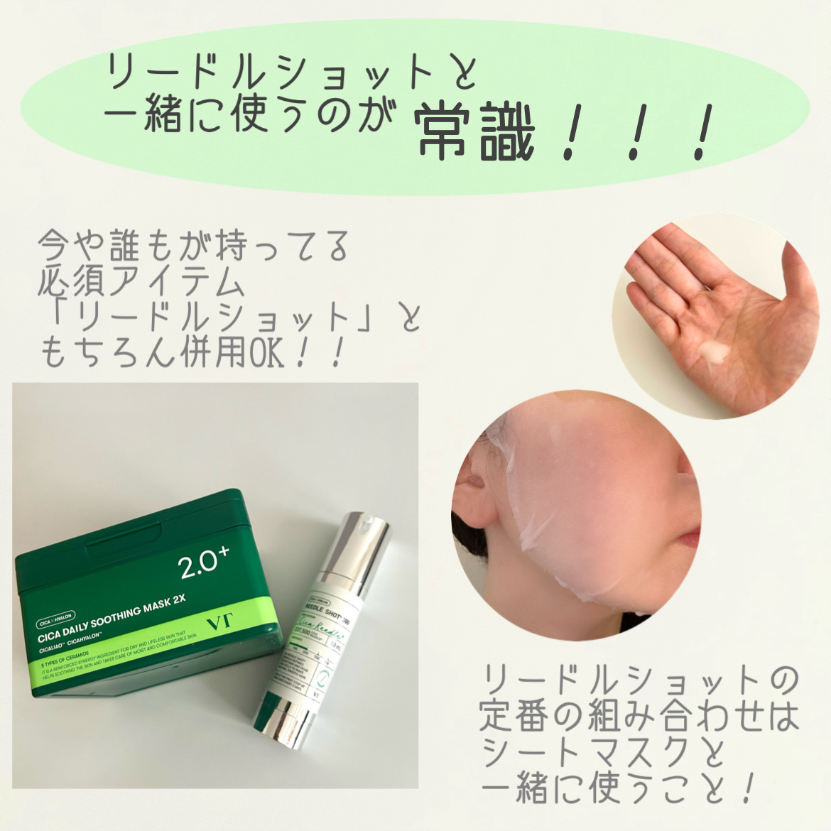 リードルショット300/VT/美容液を使ったクチコミ（3枚目）