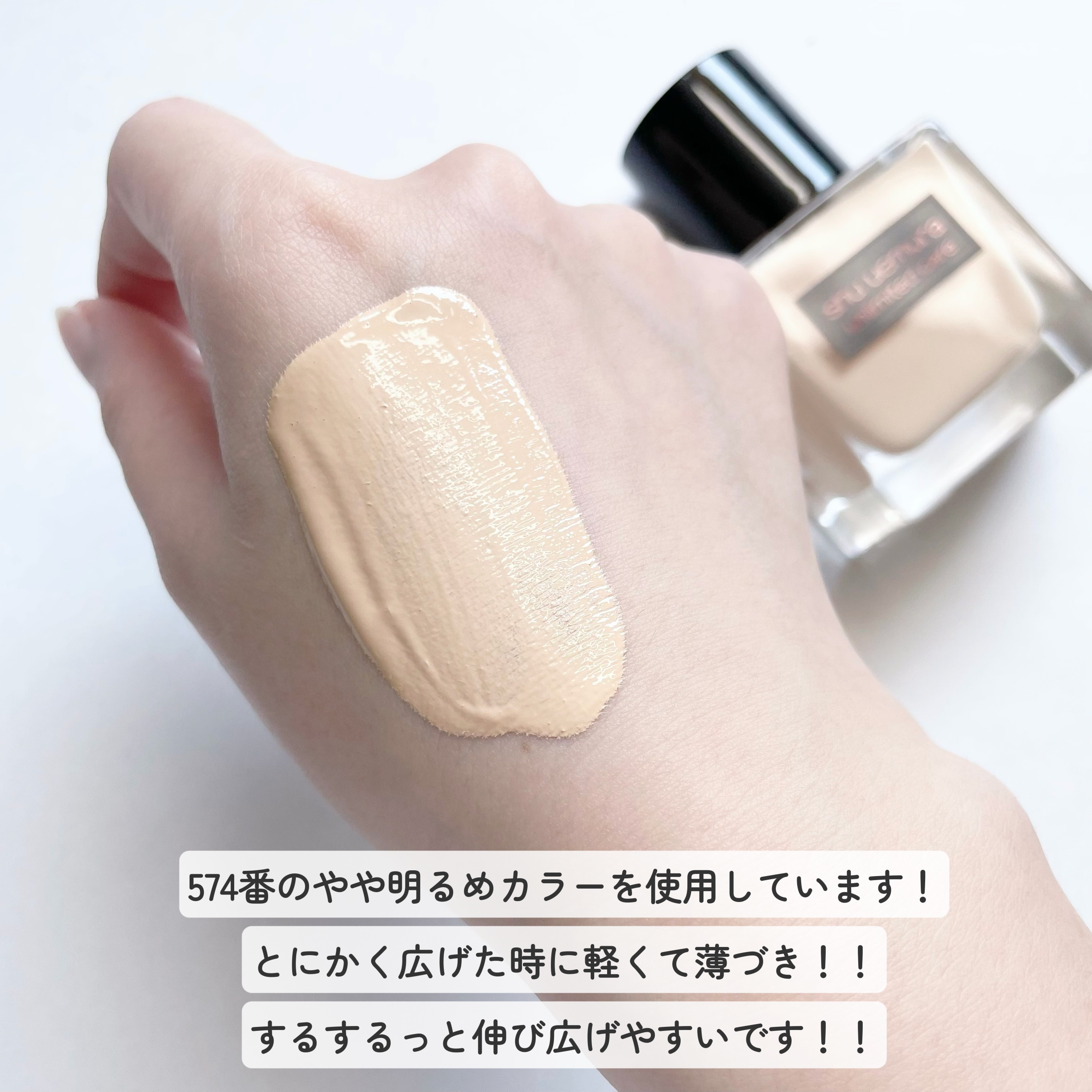 アンリミテッド ケア ツヤ セラム ファンデーション/shu uemura/リキッドファンデーションを使ったクチコミ（3枚目）