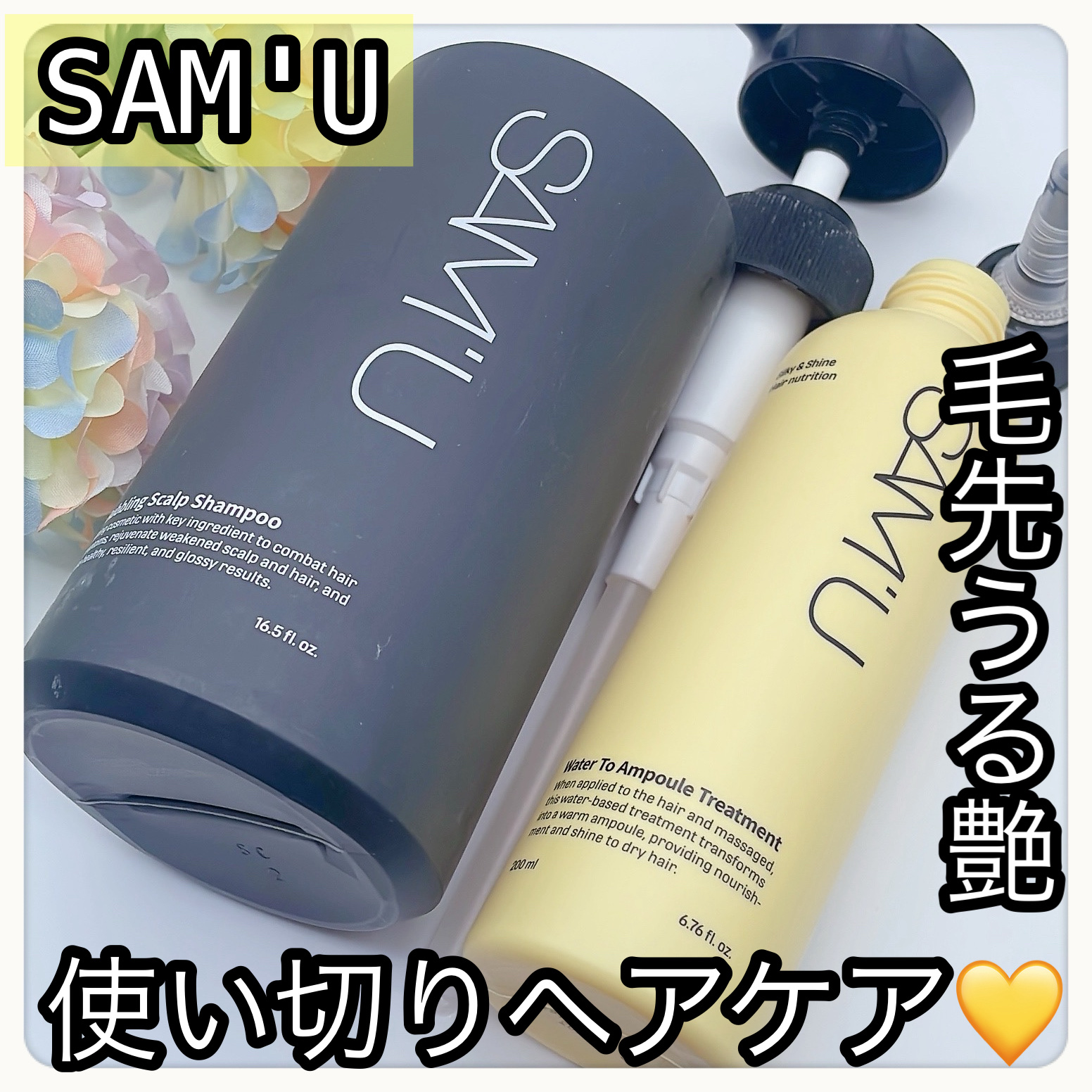 フルバブリングスカルプシャンプー/SAM'U/頭皮ケアを使ったクチコミ（1枚目）