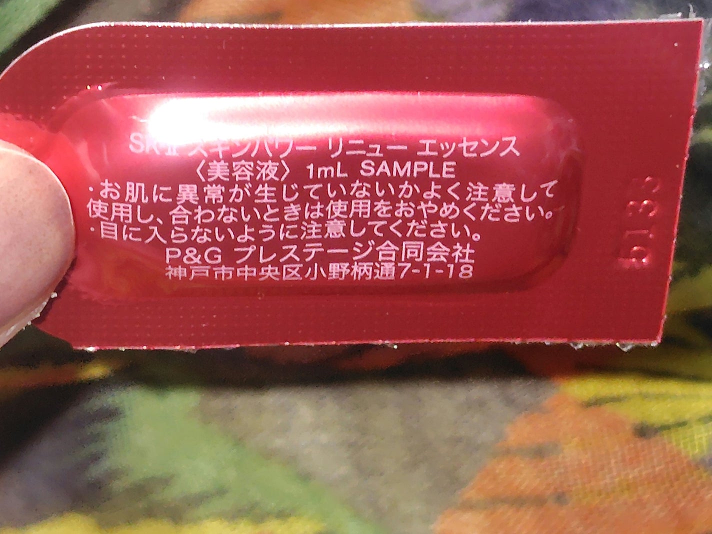 SK-II スキンパワー リニュー エッセンス/SK-II/美容液を使ったクチコミ(4枚目)