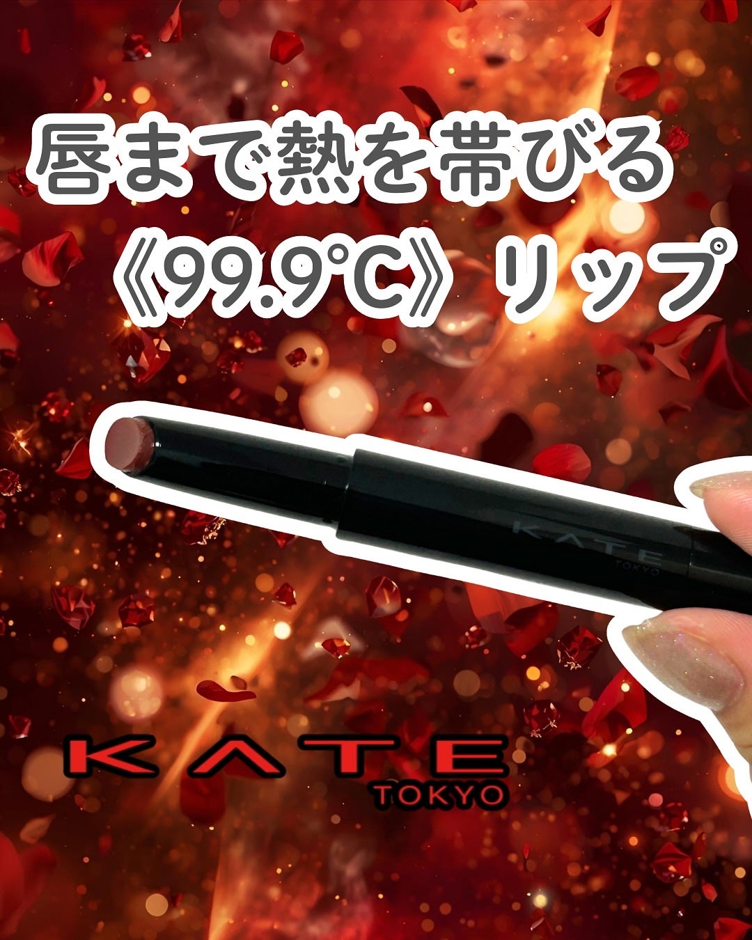 ケイト リップモンスター ツヤバース/KATE/口紅を使ったクチコミ(1枚目)