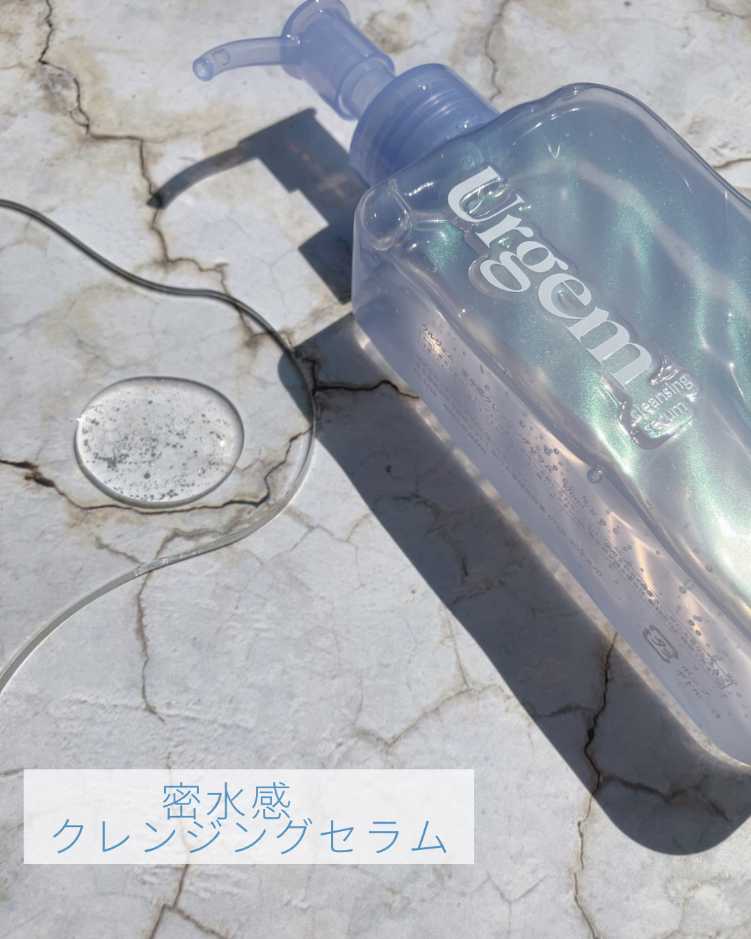 ウルジェム　蜜水感クレンジングセラム/Urgem/クレンジングジェルを使ったクチコミ（2枚目）