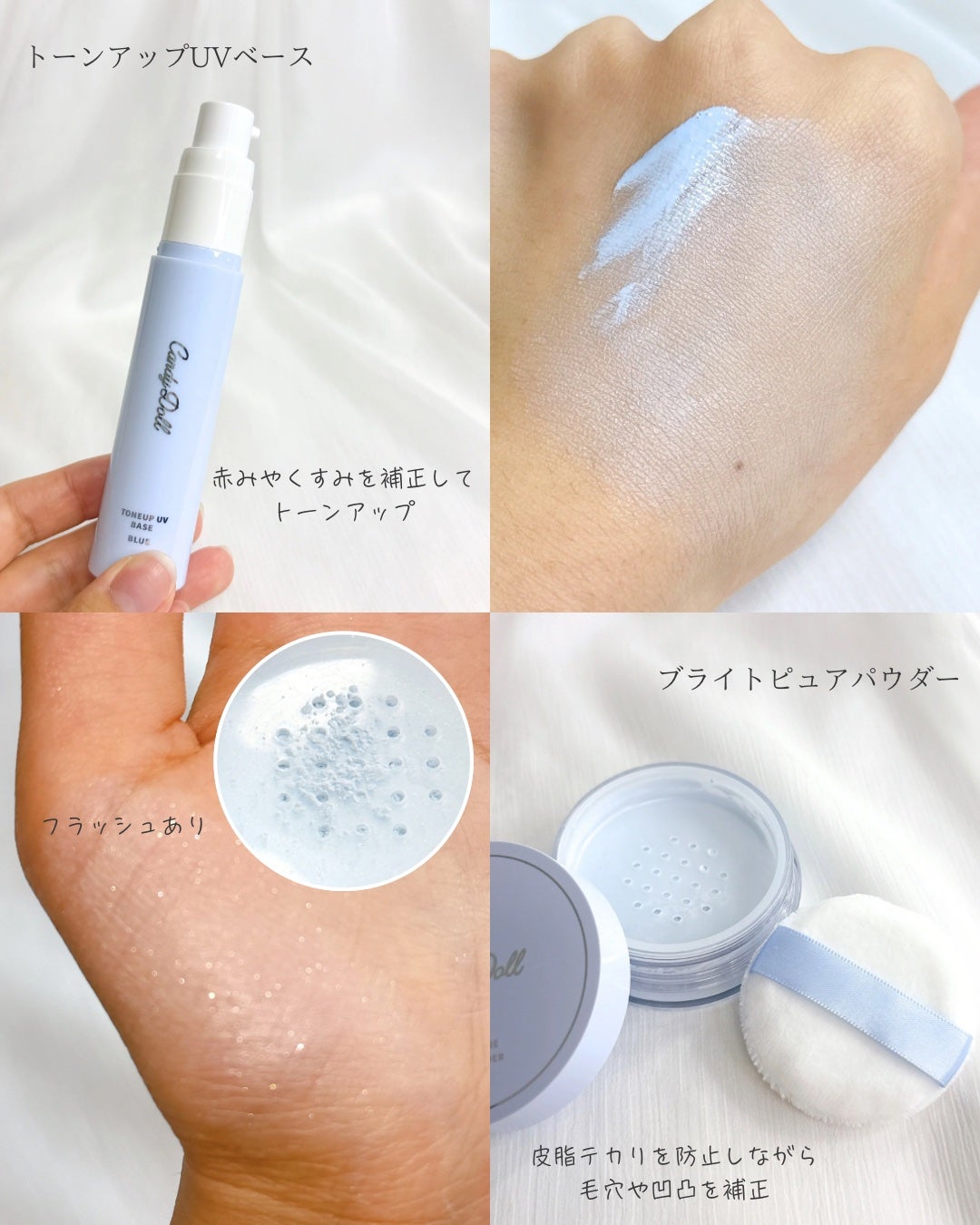 ブライトピュアルースパウダー/CandyDoll/ルースパウダーを使ったクチコミ(3枚目)