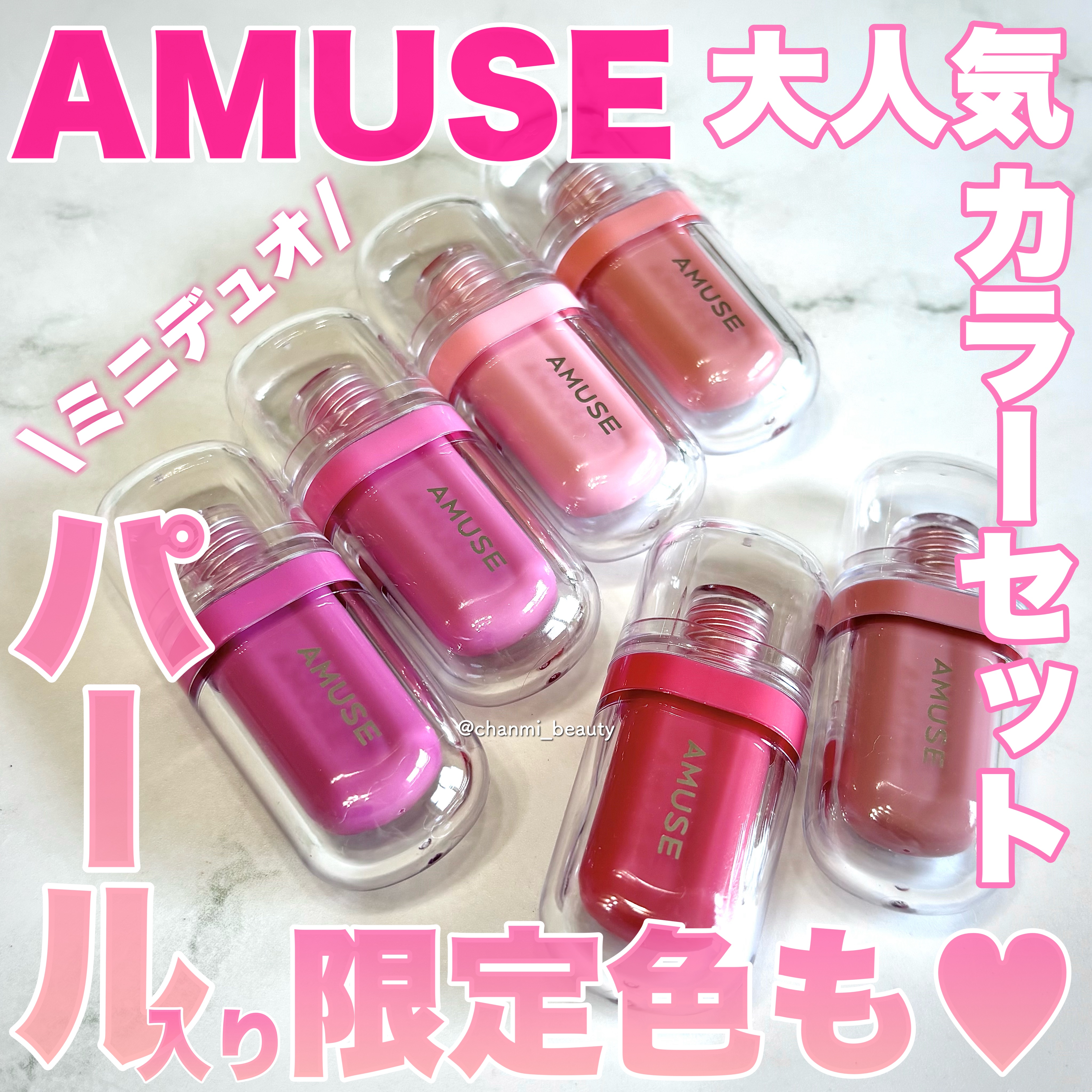 ジェルフィットティント/AMUSE/リップティントを使ったクチコミ（1枚目）