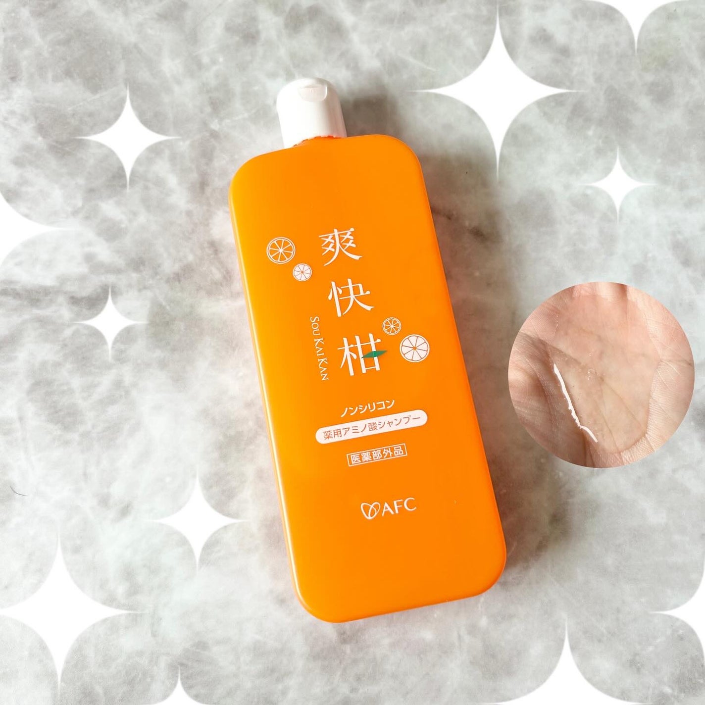 薬用 爽快柑 アミノ酸シャンプー(お試しサイズ150ml)/エーエフシー/市販シャンプーを使ったクチコミ(1枚目)