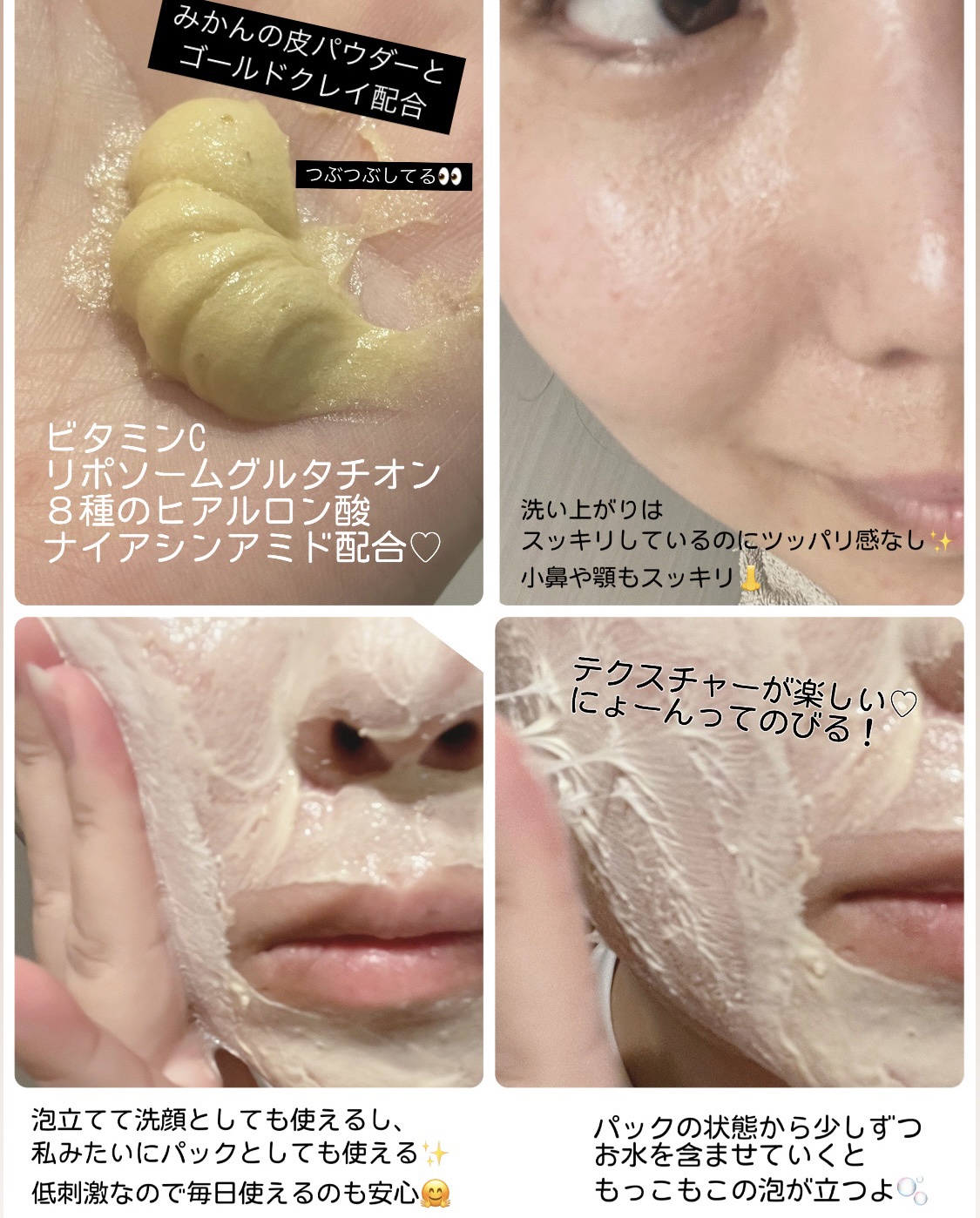 ヒアルビタグルパッククレンザー/Klairs/洗顔フォームを使ったクチコミ（2枚目）