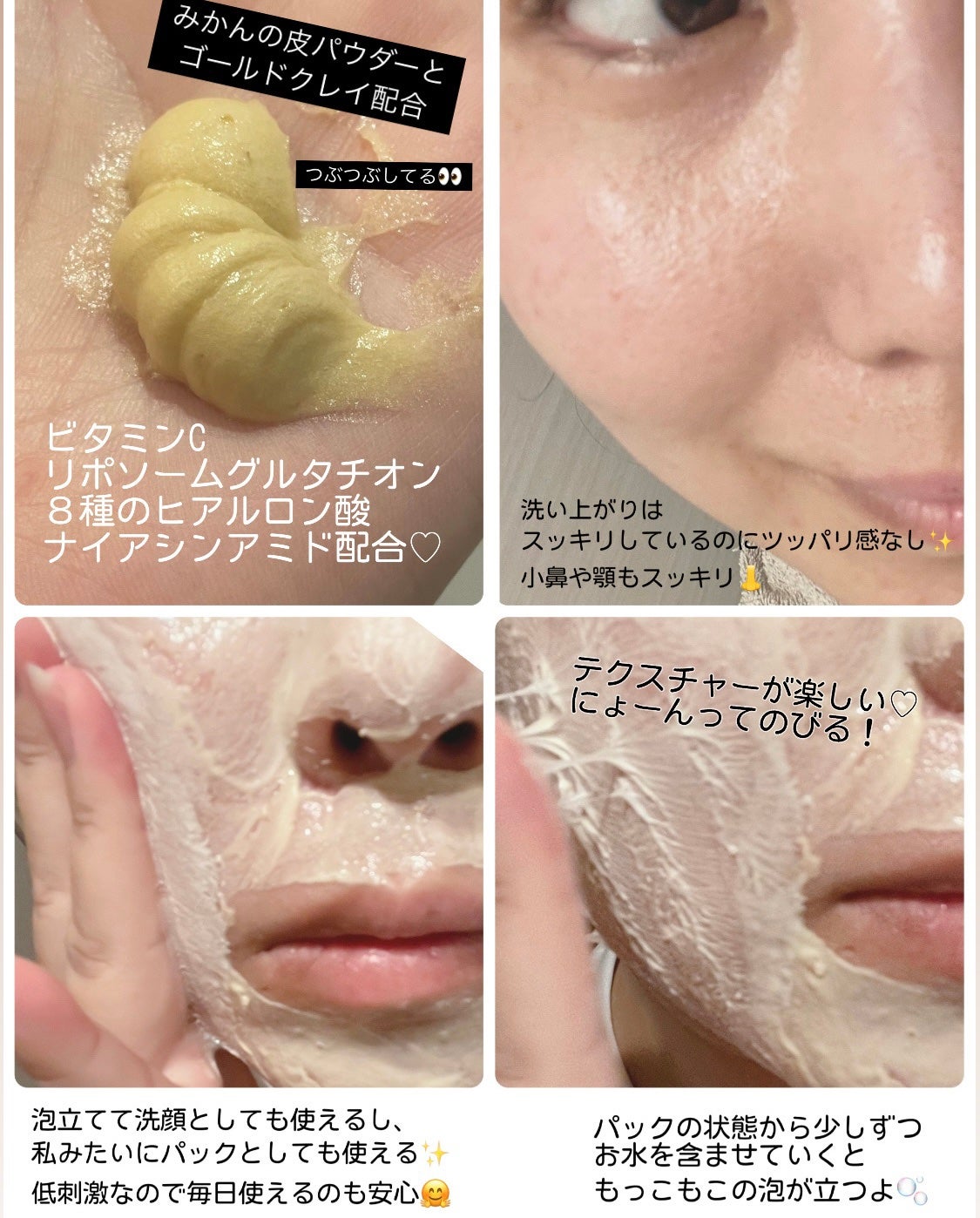 ヒアルビタグルパッククレンザー/Klairs/洗顔フォームを使ったクチコミ(2枚目)