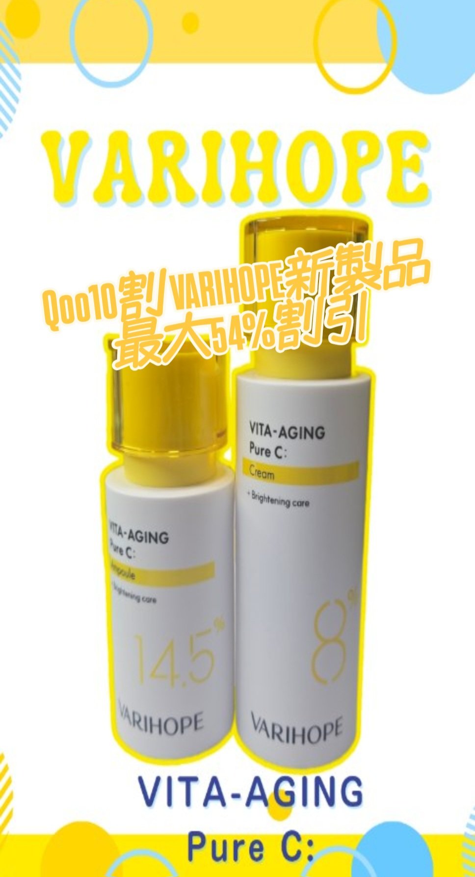 第2世代 ビタエイジングピュアC 美容液 /VARI:HOPE/美容液を使ったクチコミ（1枚目）