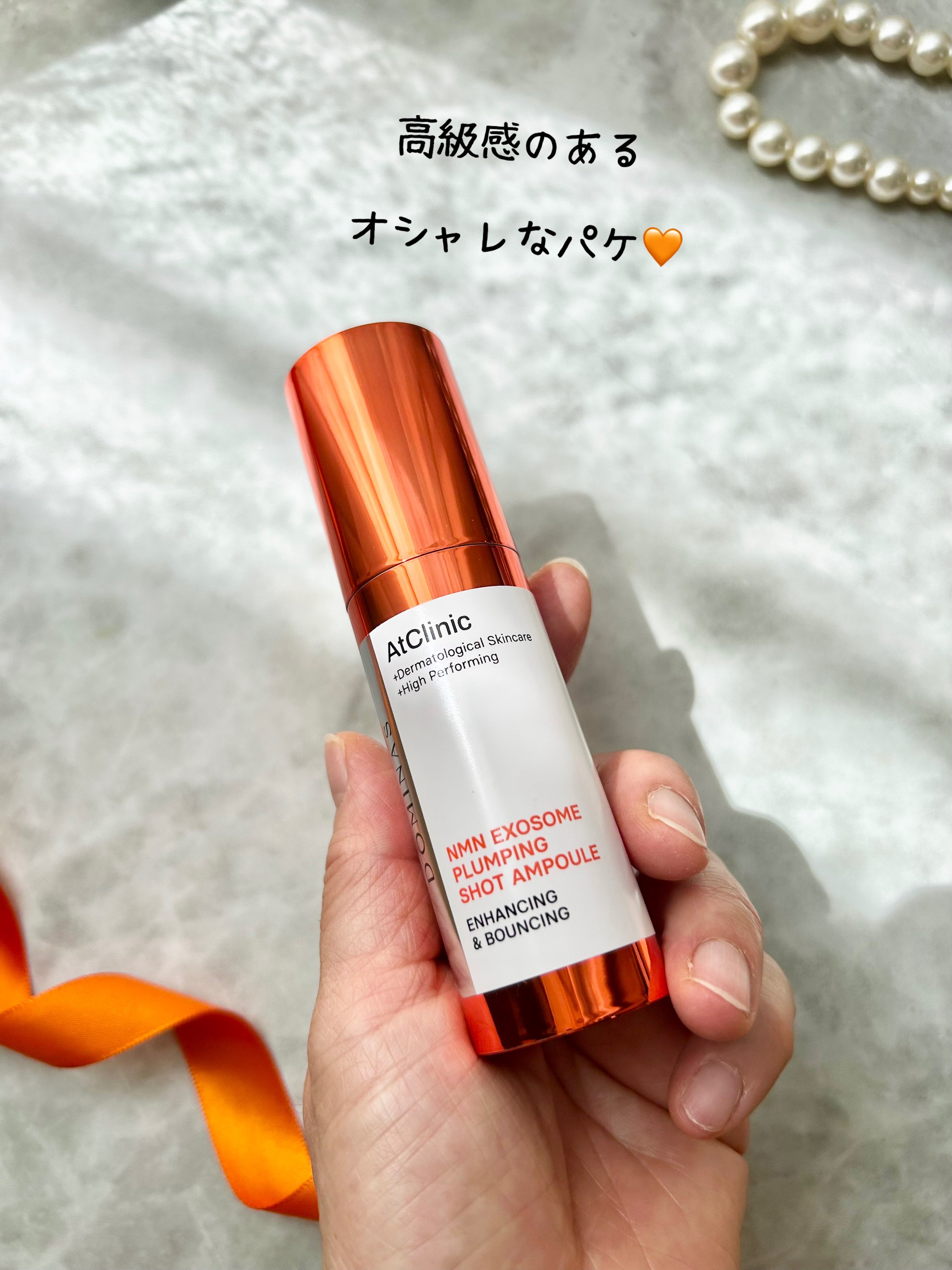 アットクリニック NMN プランピングショット/DOMINAS/美容液を使ったクチコミ（2枚目）