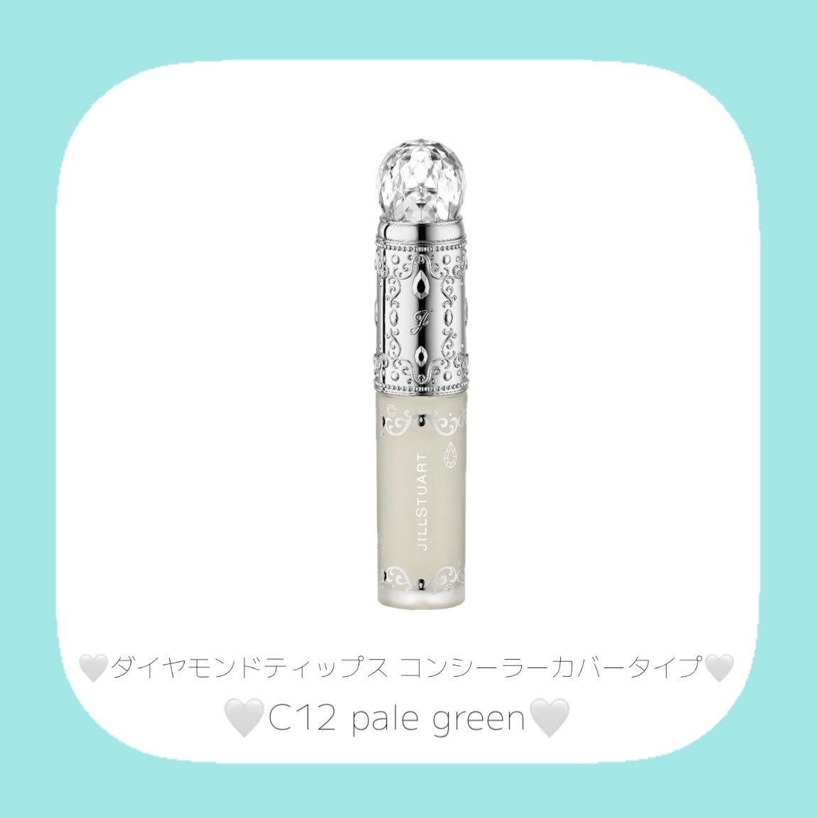 ダイヤモンドティップス コンシーラー<カバータイプ>/JILL STUART/リキッドコンシーラーを使ったクチコミ(3枚目)