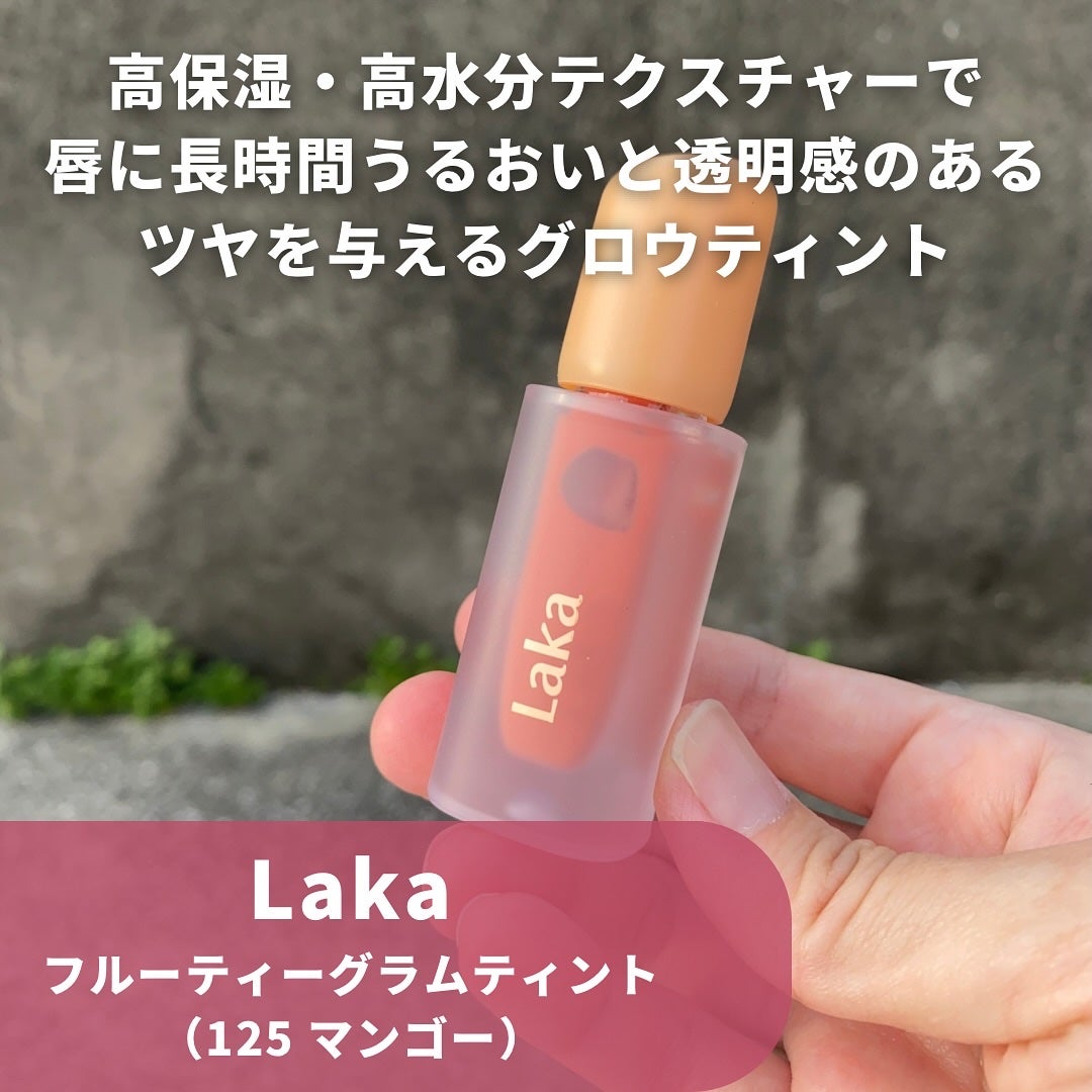 フルーティーグラムティント/Laka/リップティントを使ったクチコミ(2枚目)