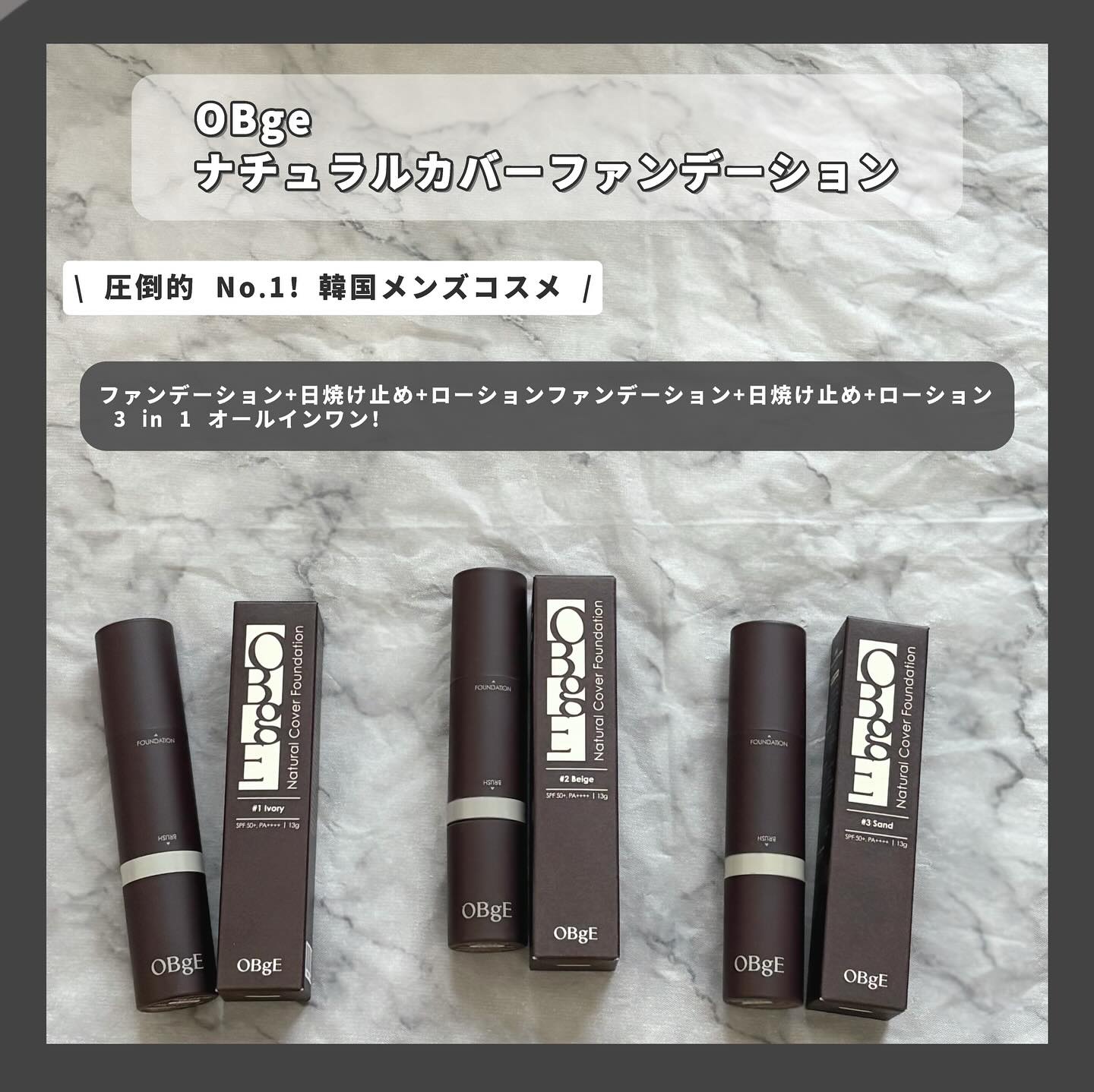 オブジェ ナチュラルカバーファンデーション SPF50+ PA++++/オブジェ/その他ファンデーションを使ったクチコミ（1枚目）