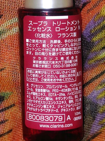 スープラ トリートメント エッセンス ローション N/CLARINS/化粧水を使ったクチコミ(2枚目)