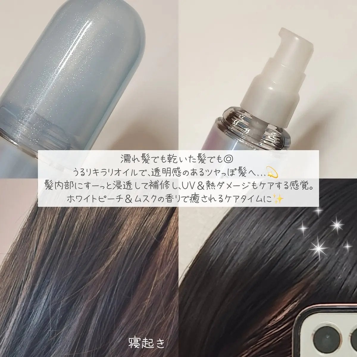 エッセンシャル プレミアム うるりキラリオイル/エッセンシャル/ヘアオイルを使ったクチコミ(2枚目)