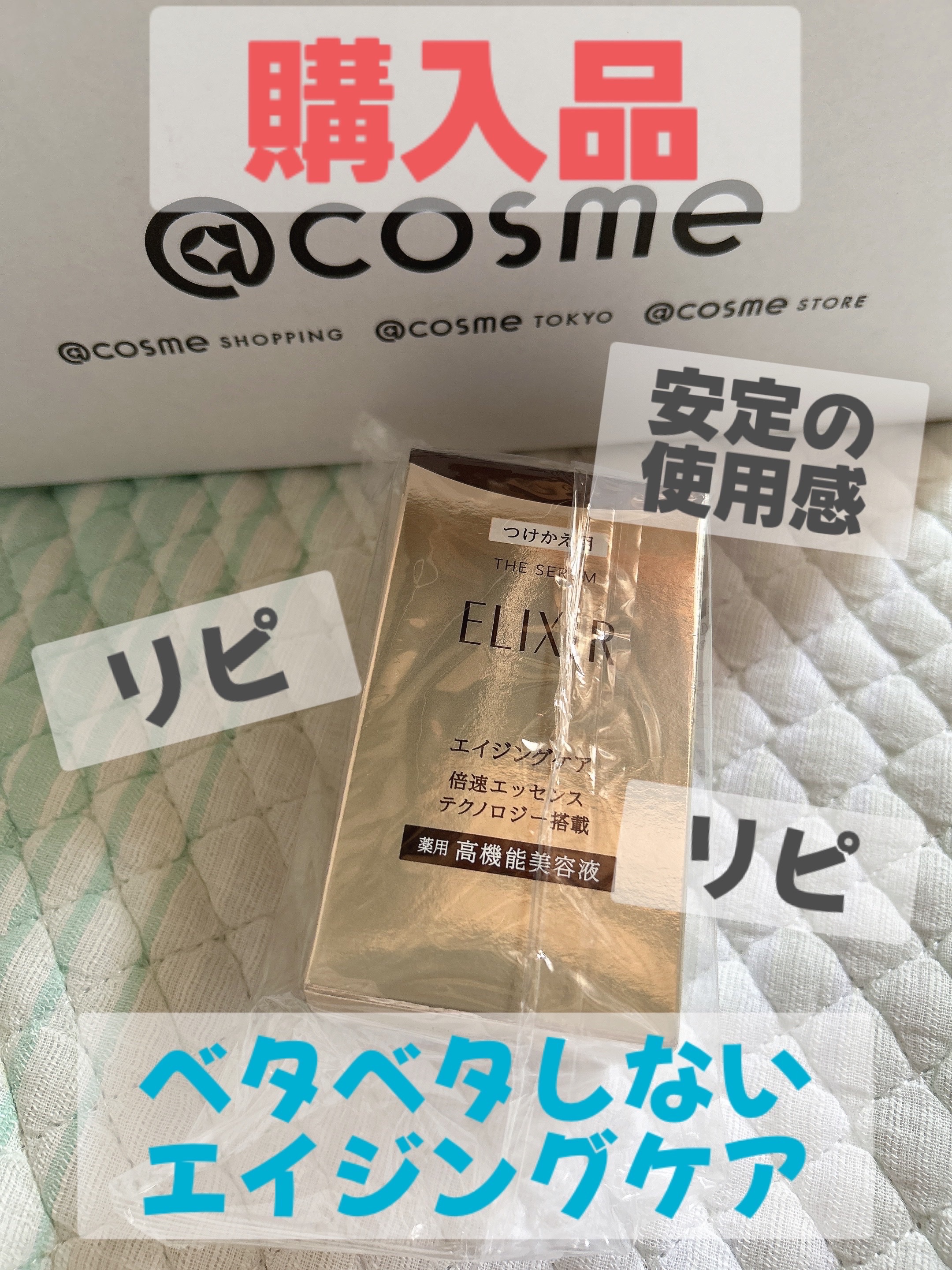 エリクシール　ザセラムaa ELIXIR美容液 50mL 2本 つけかえ elixs-20492_603.jpg?fitin=720:720