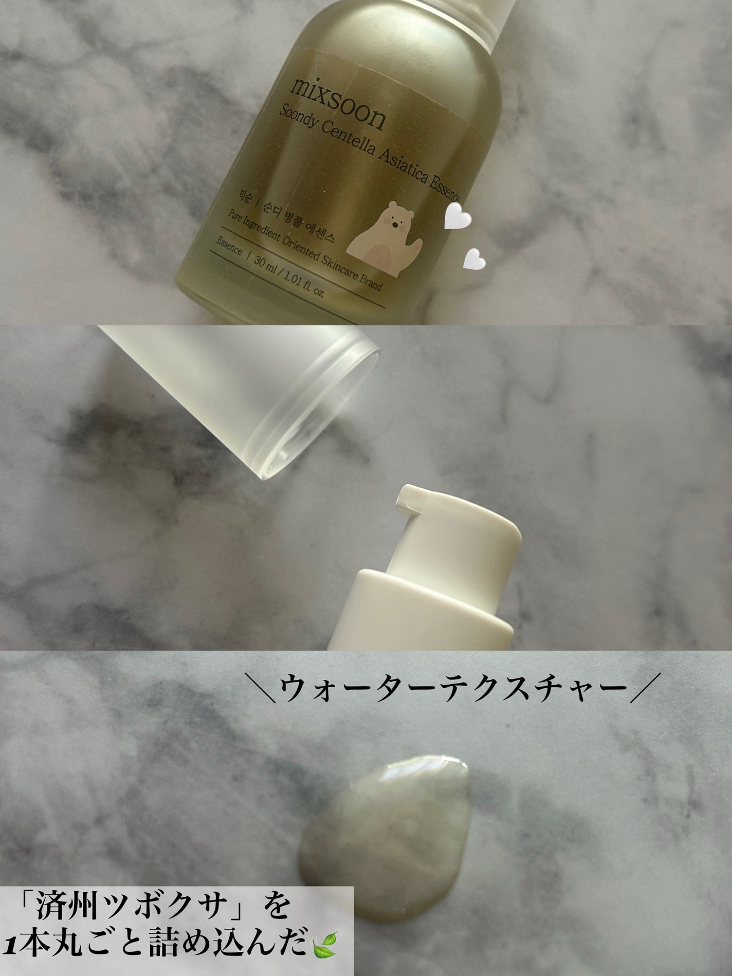 ツボクサ エッセンス/mixsoon/美容液を使ったクチコミ(1枚目)