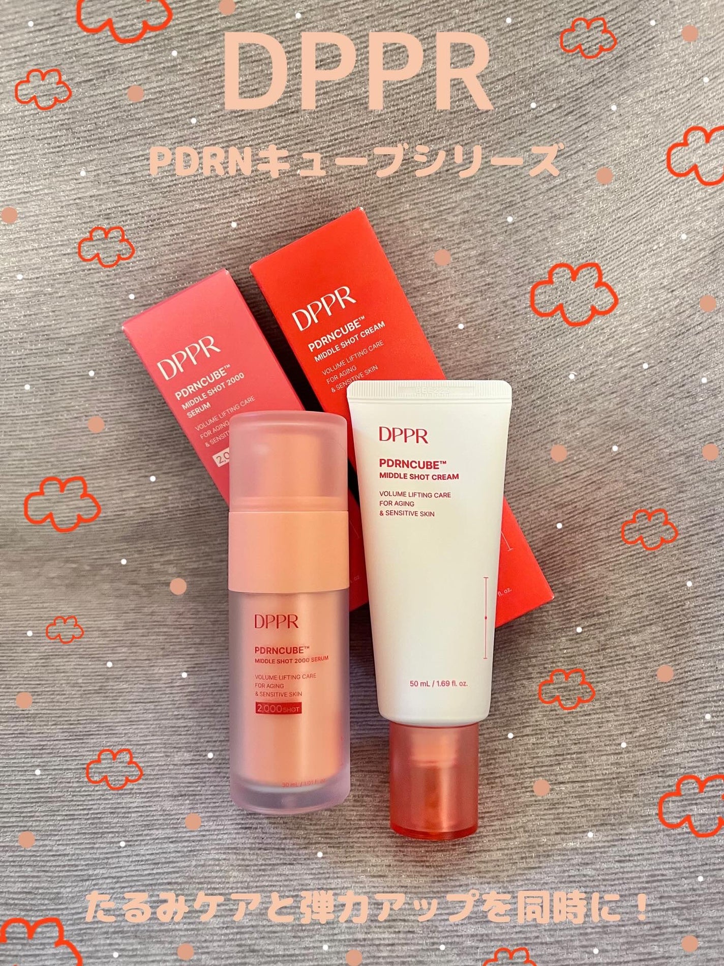 スワン✧*。 on LIPS 「DPPR(ディーパー)「PDRNキューブ」シリーズたるみ・ハリ..」(1枚目)