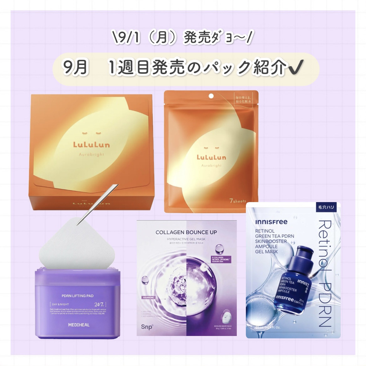 PDRN リフティングパッド/MEDIHEAL/トナーパッドを使ったクチコミ（1枚目）