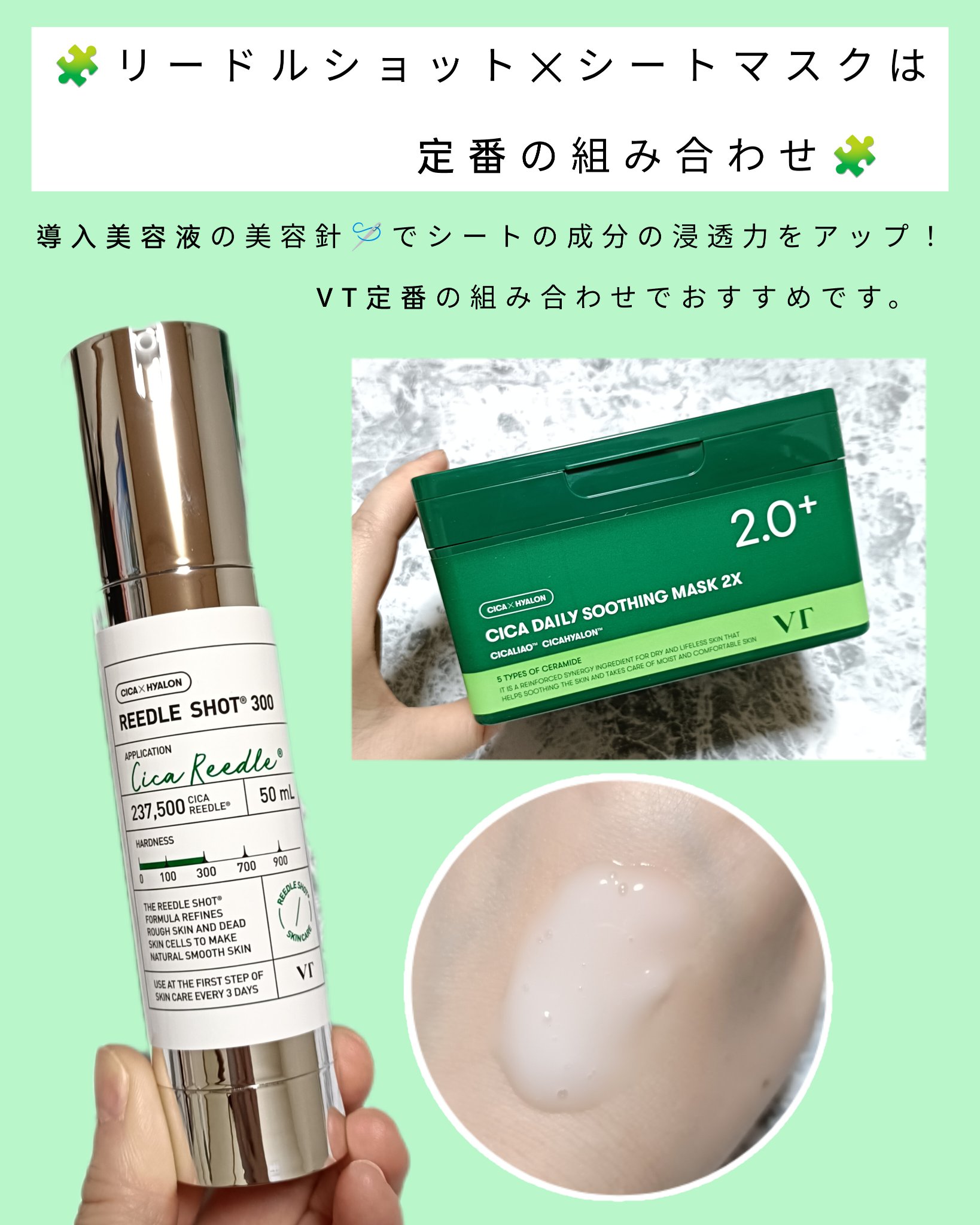 CICA デイリースージングマスク/VT/シートマスク・パックを使ったクチコミ（3枚目）