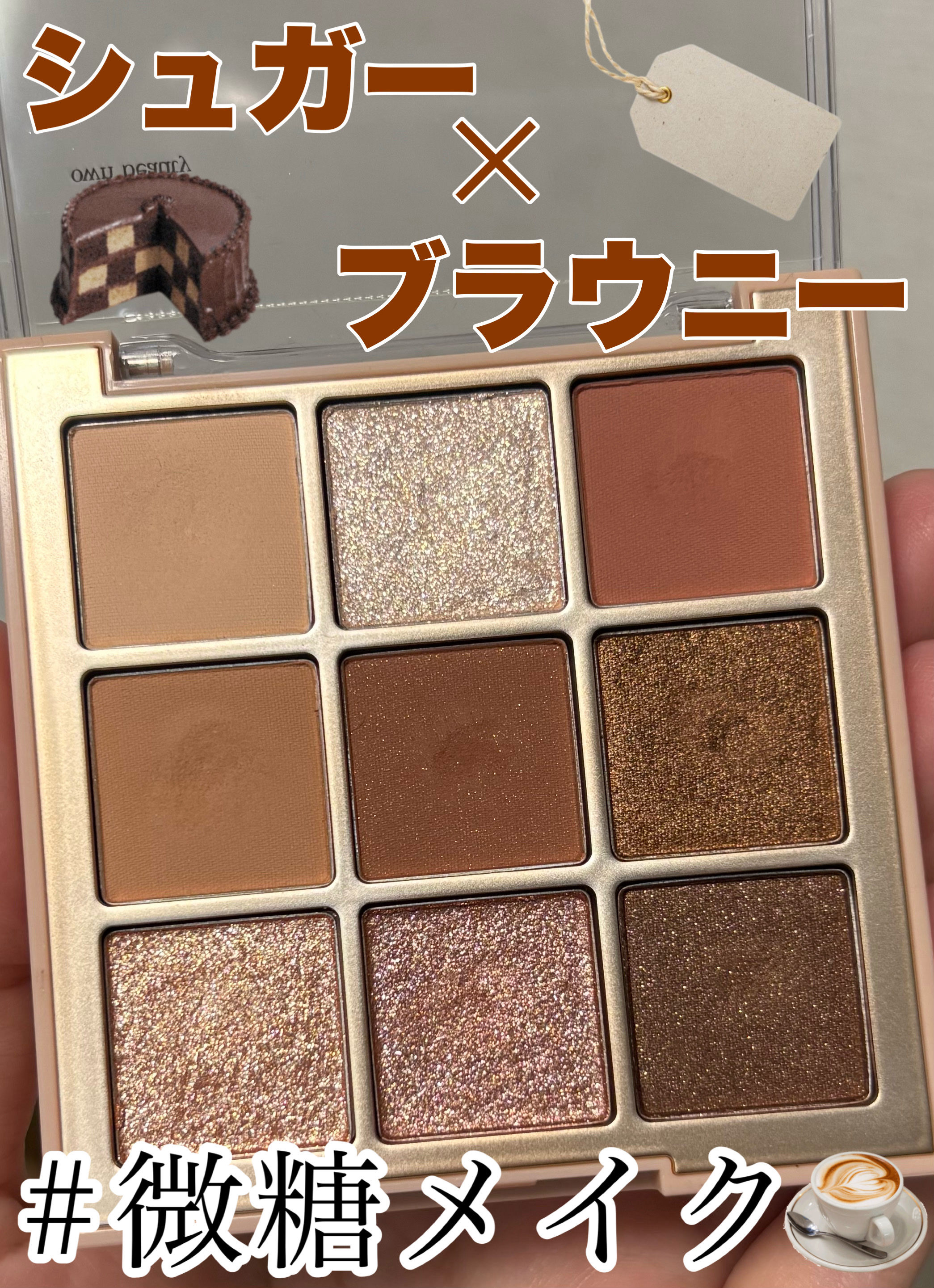 シャドウパレット/dasique/アイシャドウパレットを使ったクチコミ（1枚目）