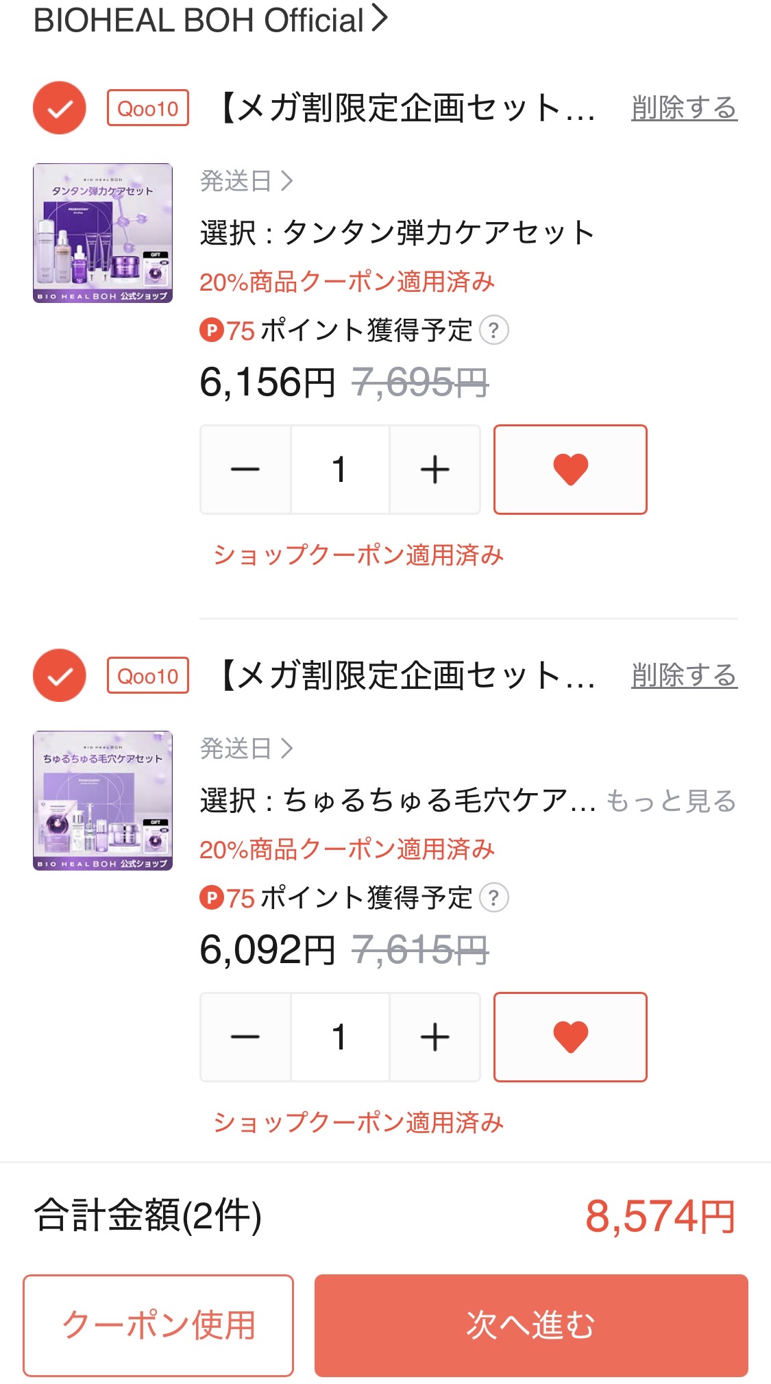 バイオヒールボ プロバイオダーム 3Dリフティングクリーム/BIOHEAL BOH/フェイスクリームを使ったクチコミ（1枚目）