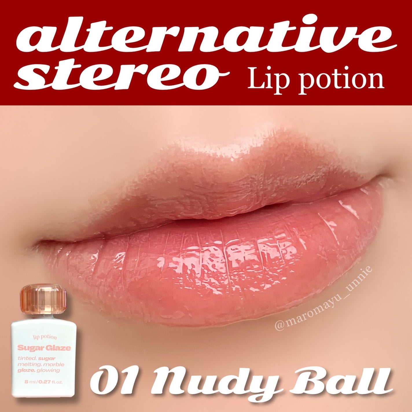 リップポーション シュガーグレーズティント/alternativestereo/リップティントを使ったクチコミ(1枚目)