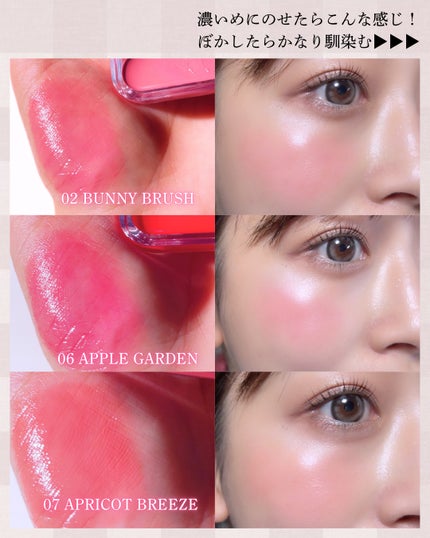 エッセンシャル リップチーク タップ/CLIO/ジェル・クリームチークを使ったクチコミ(5枚目)