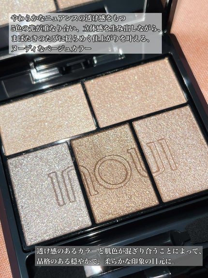 ☆限定☆人気☆インウイアイズ08 アイシャドウパレット インウイ アイズ 08 ヌーディーベージュ(数量限定) / INOUI | LIPS