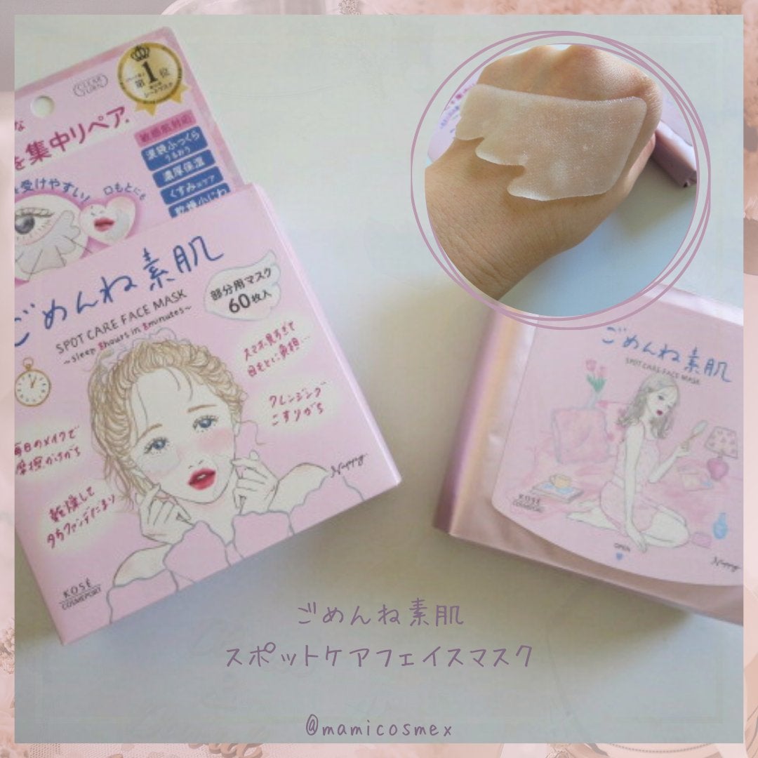 ごめんね素肌 スポットケアマスク/クリアターン/シートマスク・パックを使ったクチコミ(1枚目)