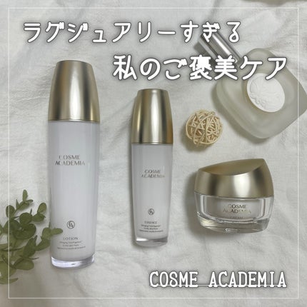 コスメアカデミア エッセンス/COSME ACADEMIA/美容液を使ったクチコミ(1枚目)