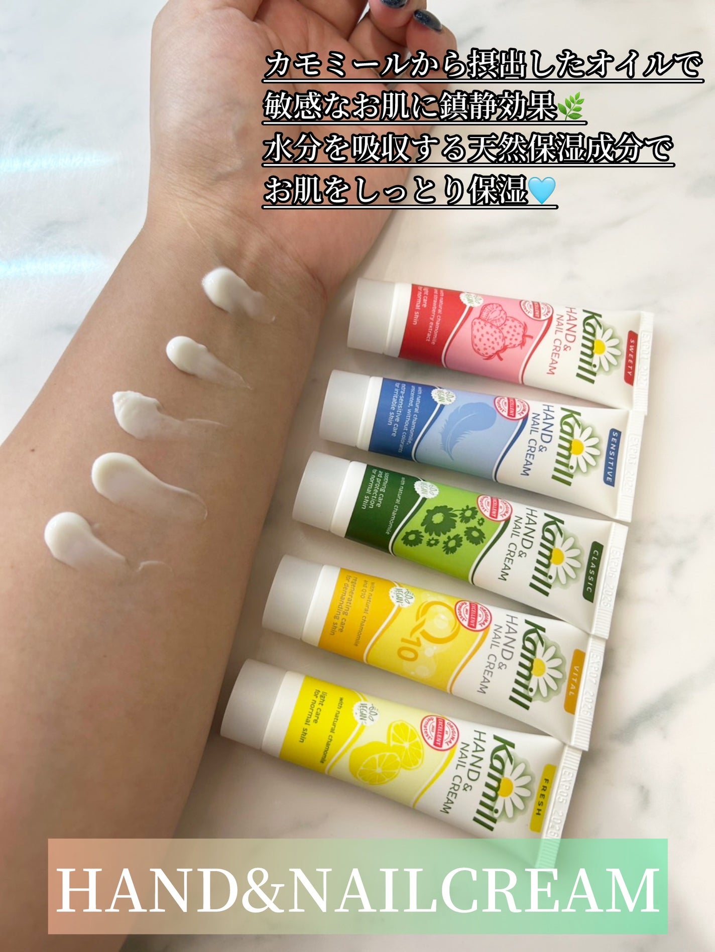 ハンド&ネイルクリームミニ 企画セット30ml*5/カミール/その他キットセットを使ったクチコミ(2枚目)