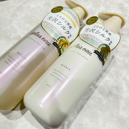 リポアシャンプー/リポアトリートメント/plus eau/市販シャンプーを使ったクチコミ(1枚目)