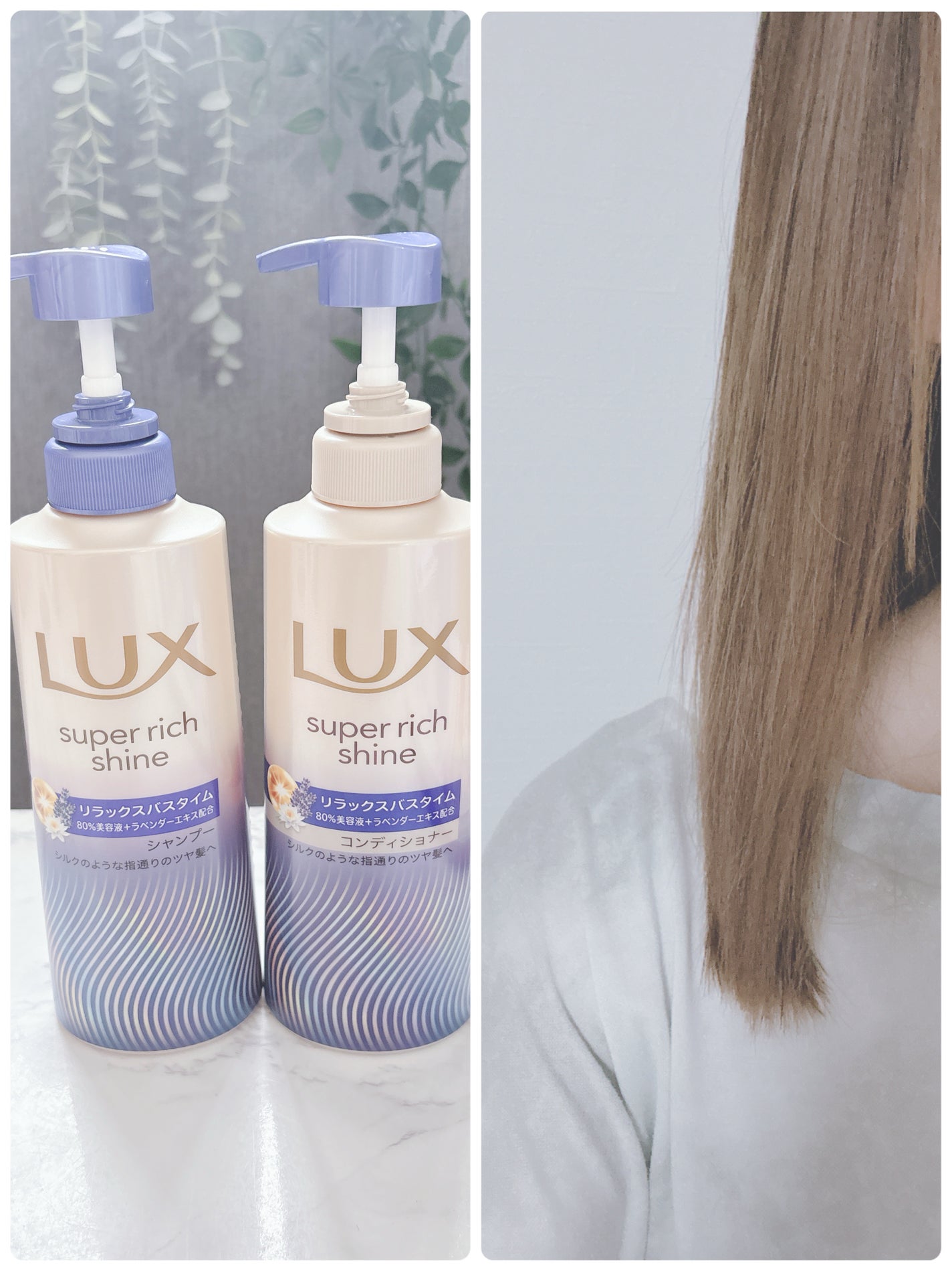 ラックス スーパーリッチシャイン リラックスナイトケア シャンプー/コンディショナー/LUX/市販シャンプーを使ったクチコミ(4枚目)
