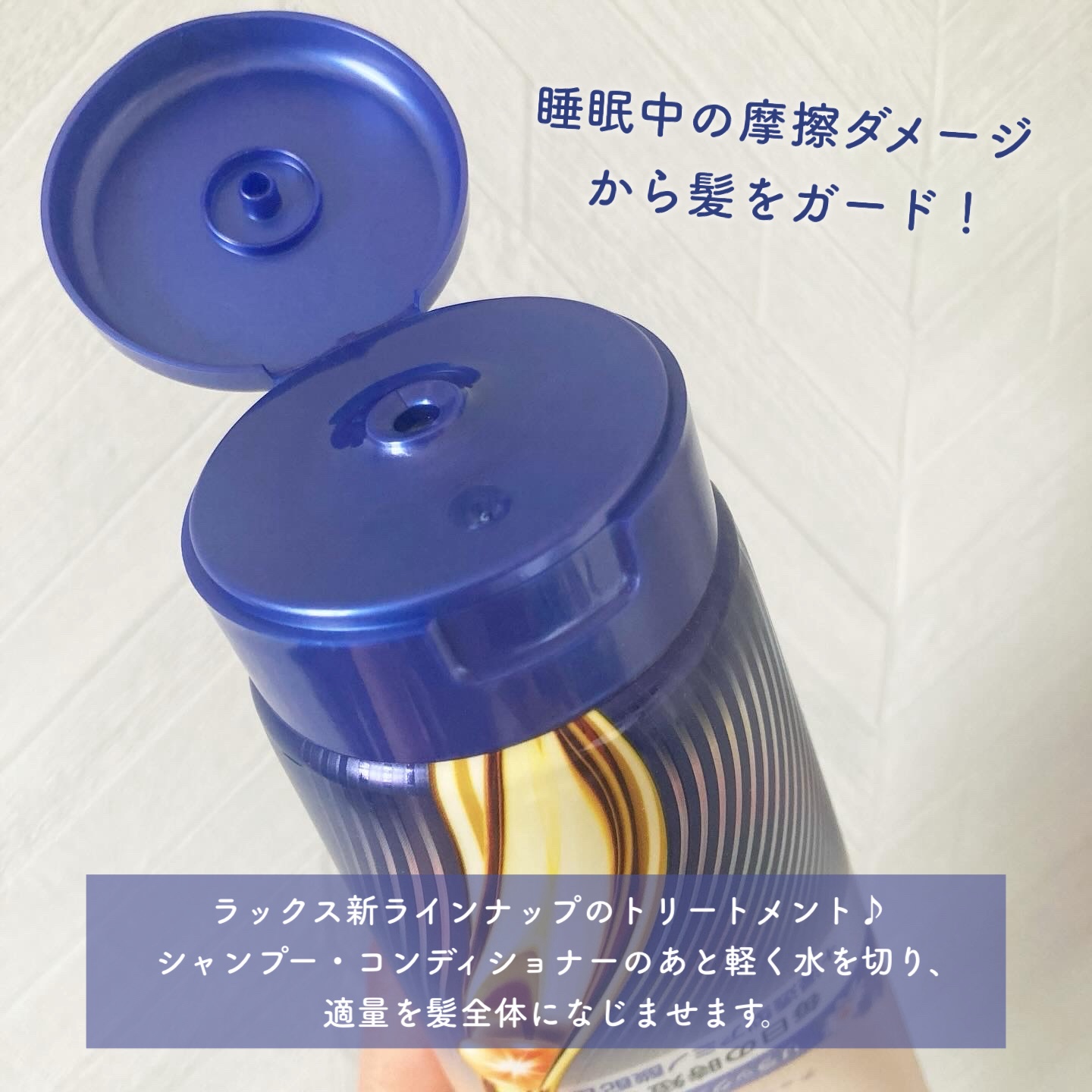 ラックス　スーパーリッチシャイン  リラックスナイトケア　まとまりチューブトリートメント/LUX/洗い流すヘアトリートメントを使ったクチコミ（2枚目）