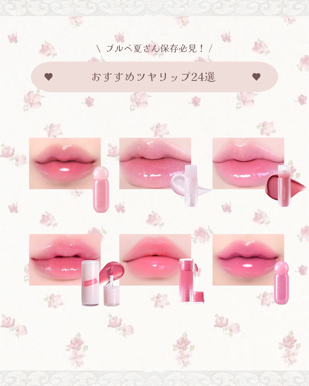 ジューシーデューイグロウティント 【夏新色】15 ベリーハート/dasique/リップティントを使ったクチコミ（1枚目）