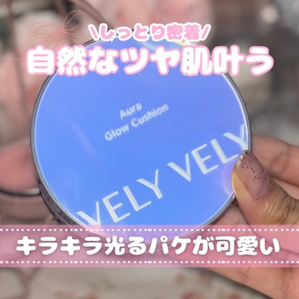オーラ グロー クッション/VELY VELY/クッションファンデーションを使ったクチコミ(1枚目)
