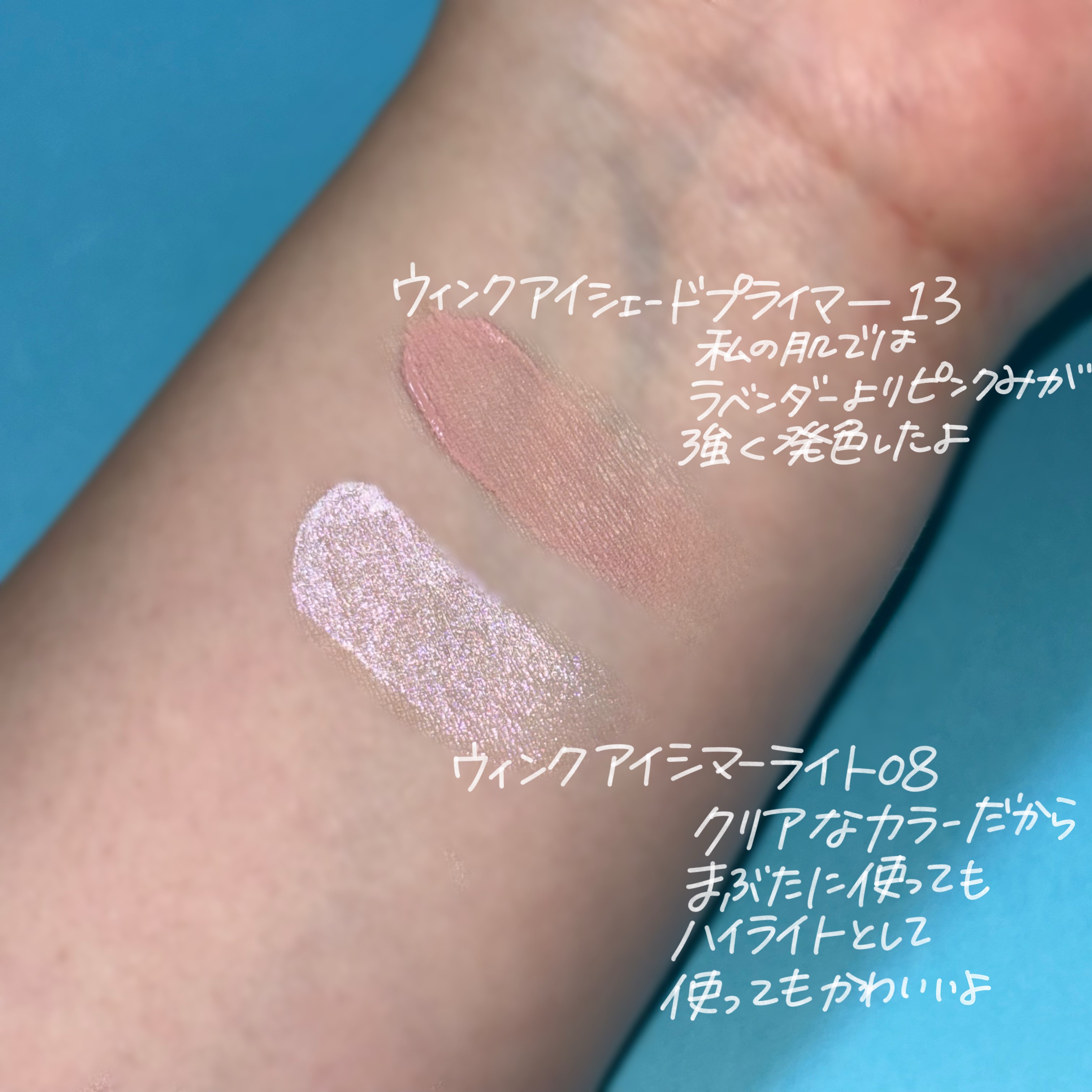 ウインク アイ シェード プライマー/Javin De Seoul/リキッドアイシャドウを使ったクチコミ（2枚目）