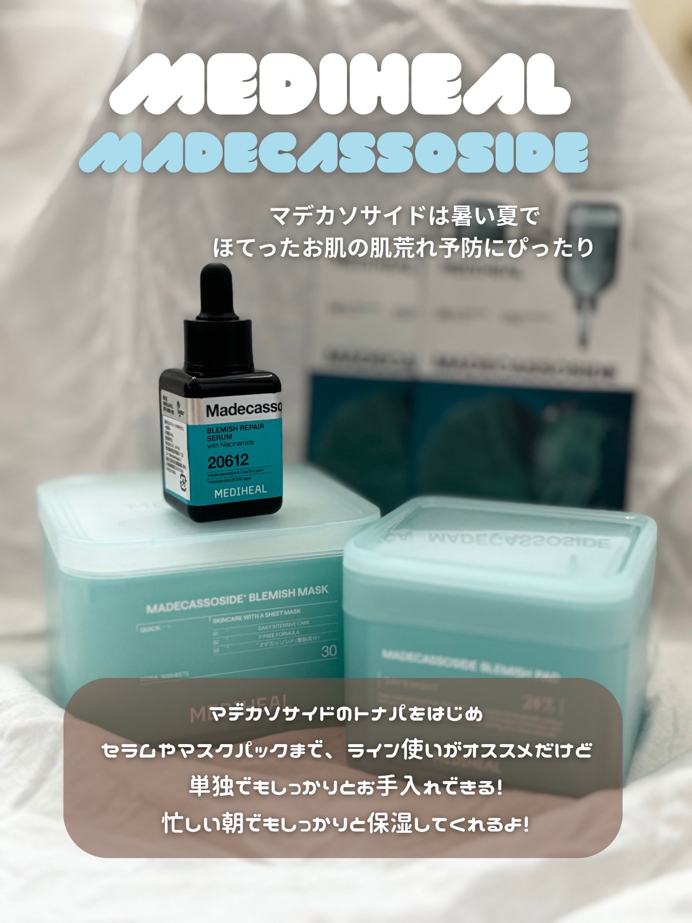 マデカソサイド ブレミッシュパッド/MEDIHEAL/トナーパッドを使ったクチコミ(4枚目)