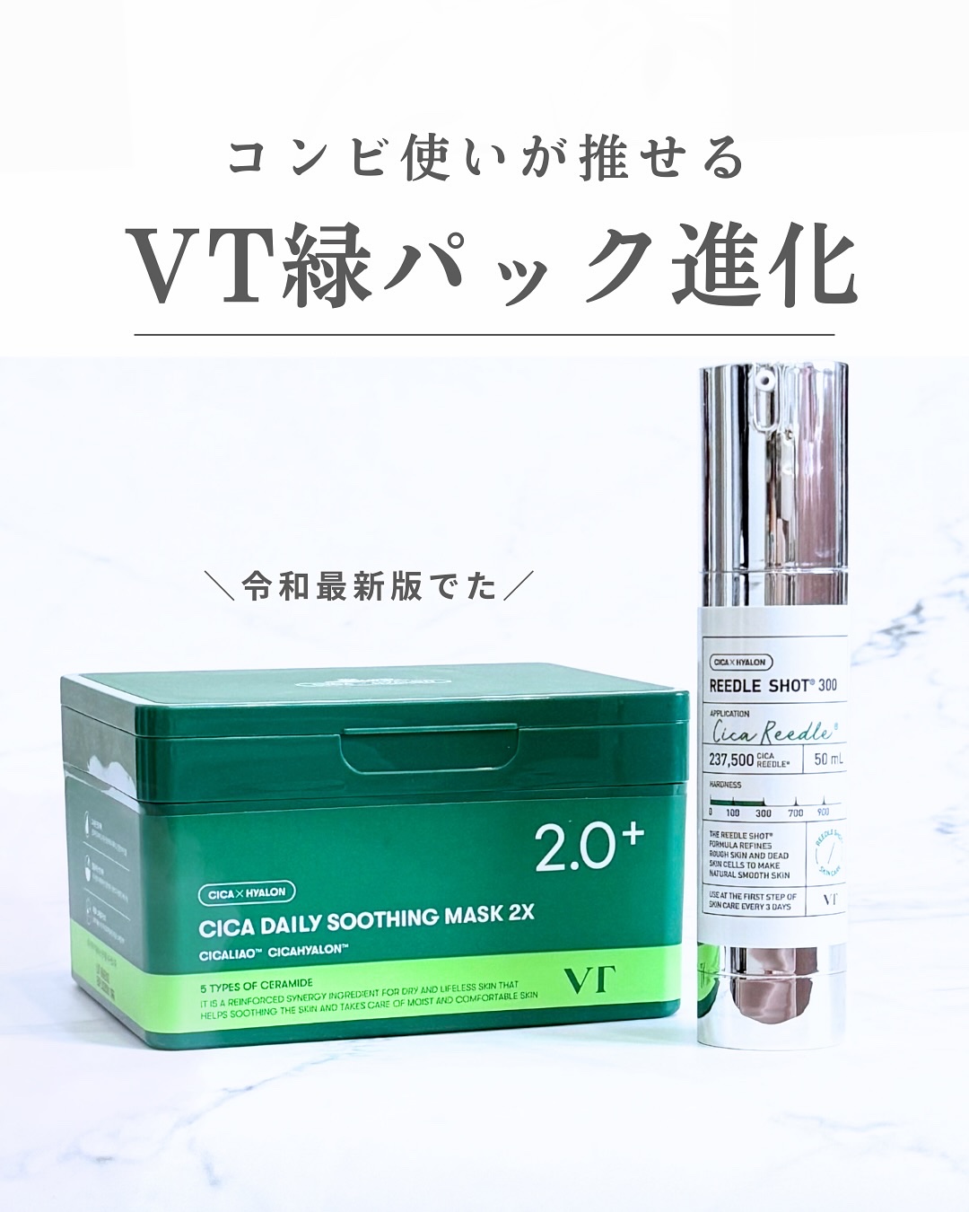 CICA デイリースージングマスク2X/VT/シートマスク・パックを使ったクチコミ（1枚目）